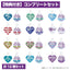 【新・乃木坂スター誕生！LIVE開催記念】オリジナルPICPIN　コンプリートセット<特典付き>