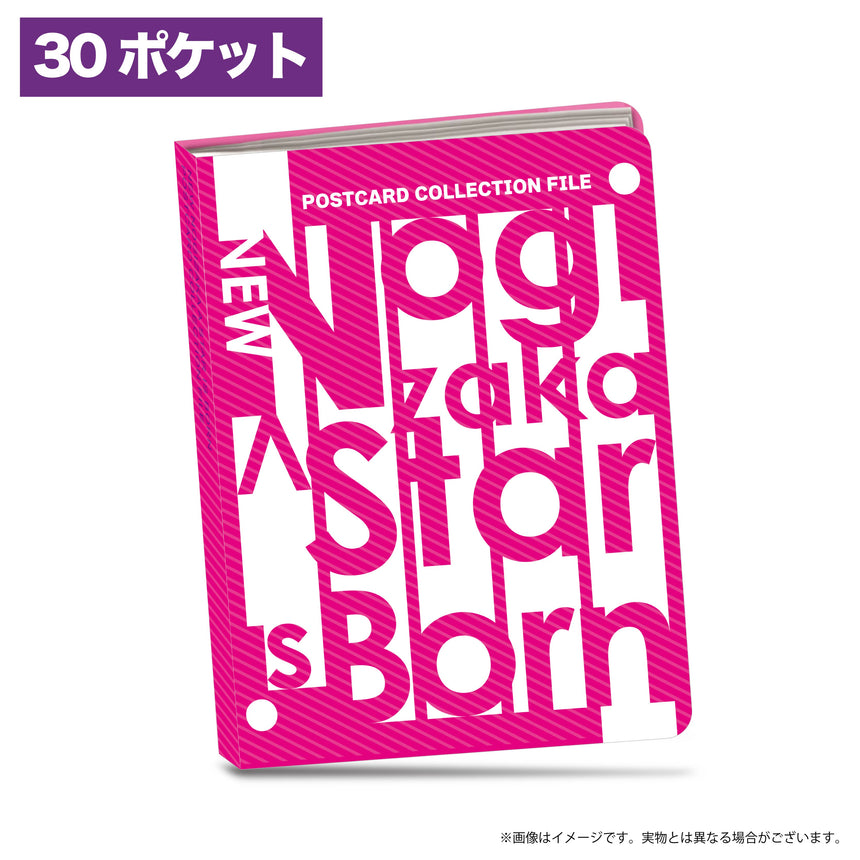 【新・乃木坂スター誕生！LIVE開催記念】ポストカードコレクションファイル