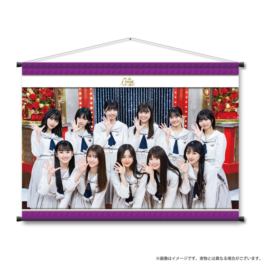 【新・乃木坂スター誕生！LIVE開催記念】タペストリー